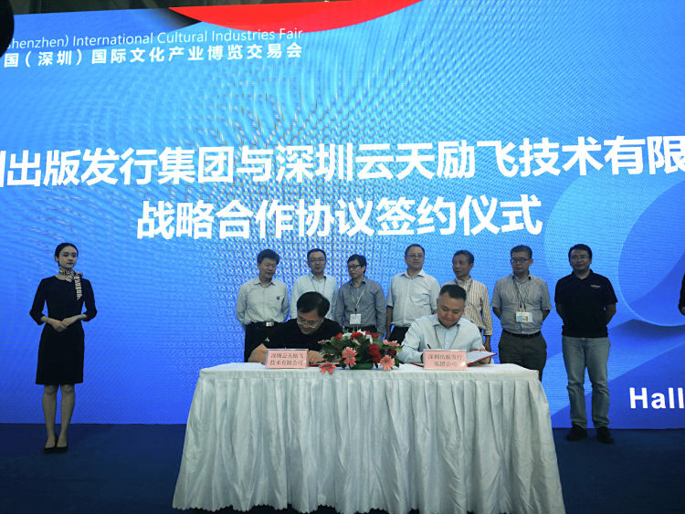 读特 | 深圳将有智能书城！yp街机“牵手”深圳出版发行集团