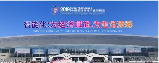 中国日报网丨携手中国电子 yp街机AI新品闪耀2019智博会